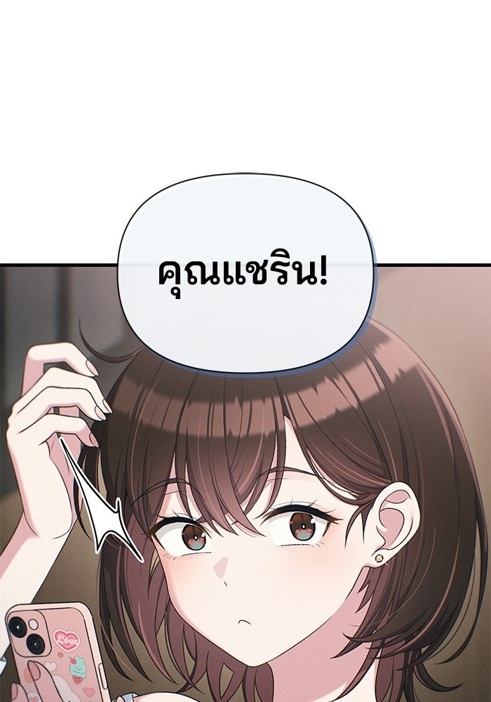สตาร์ตอัปสตาร์ตรัก - หน้า 80