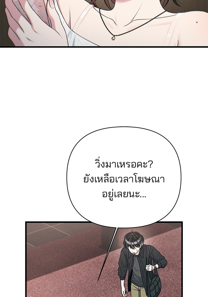 สตาร์ตอัปสตาร์ตรัก - หน้า 81