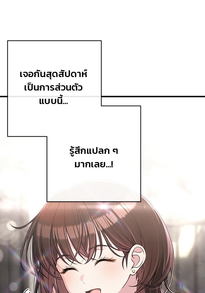 สตาร์ตอัปสตาร์ตรัก - หน้า 83