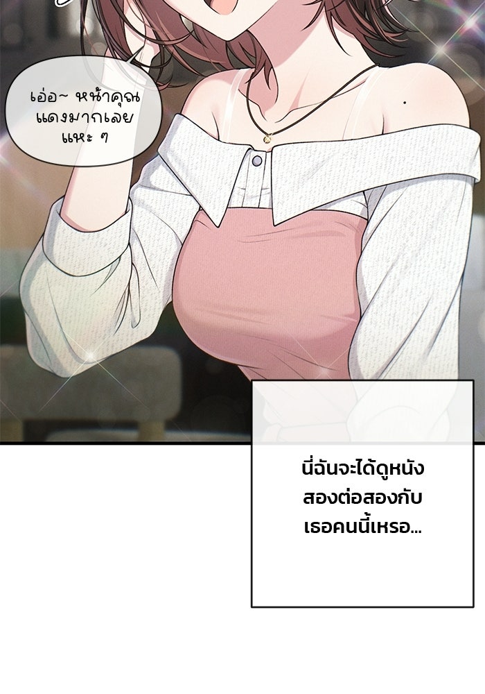สตาร์ตอัปสตาร์ตรัก - หน้า 84