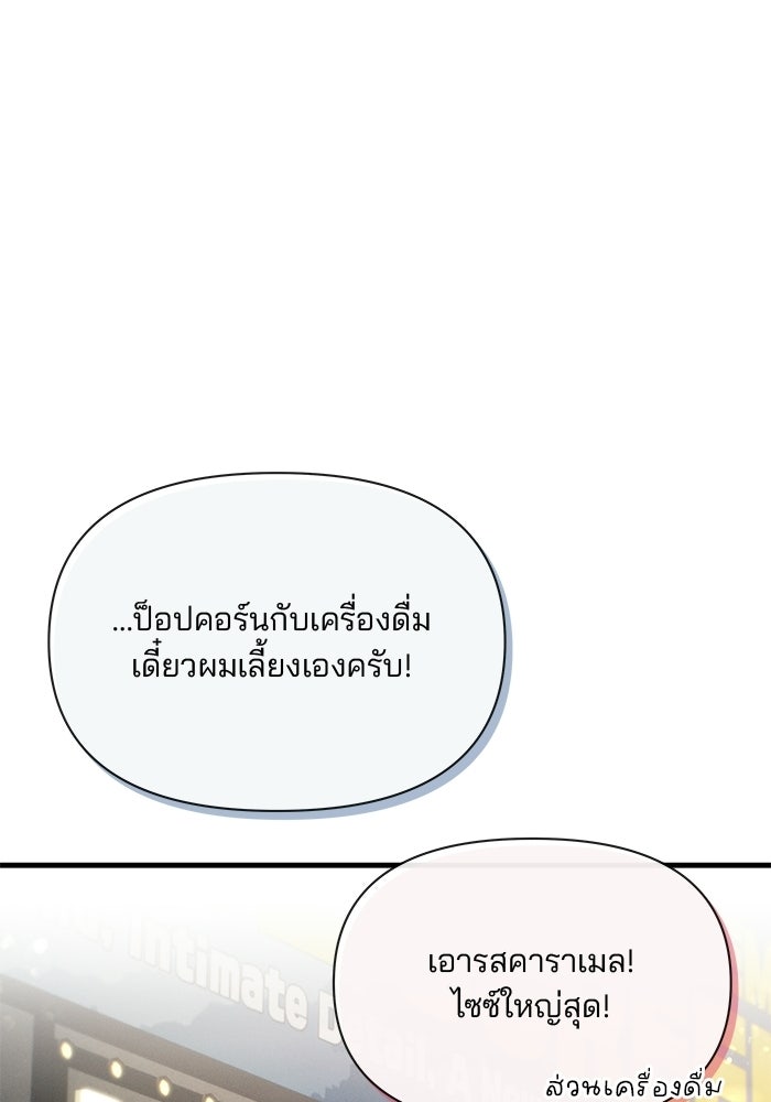 สตาร์ตอัปสตาร์ตรัก - หน้า 85