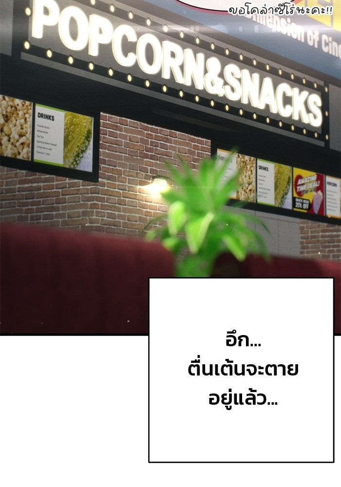 สตาร์ตอัปสตาร์ตรัก - หน้า 86