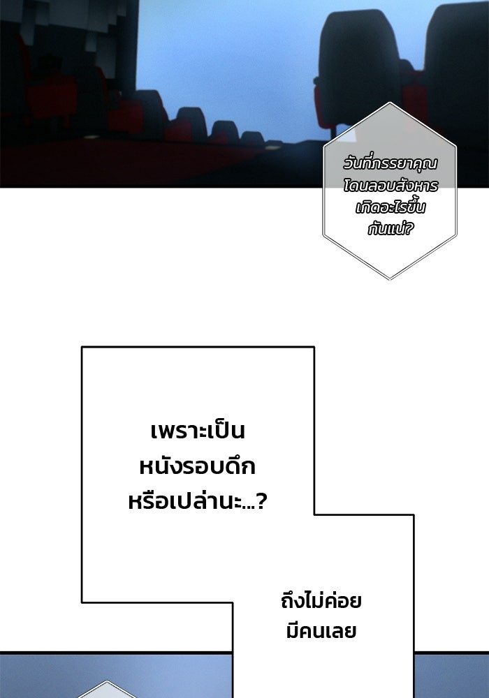 สตาร์ตอัปสตาร์ตรัก - หน้า 88