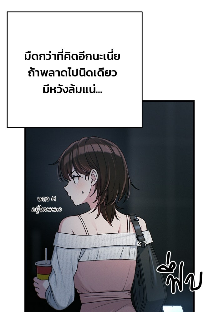 สตาร์ตอัปสตาร์ตรัก - หน้า 90