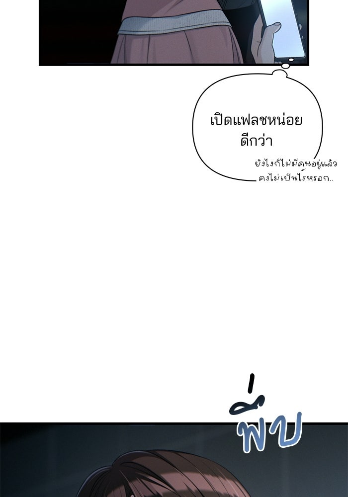 สตาร์ตอัปสตาร์ตรัก - หน้า 91