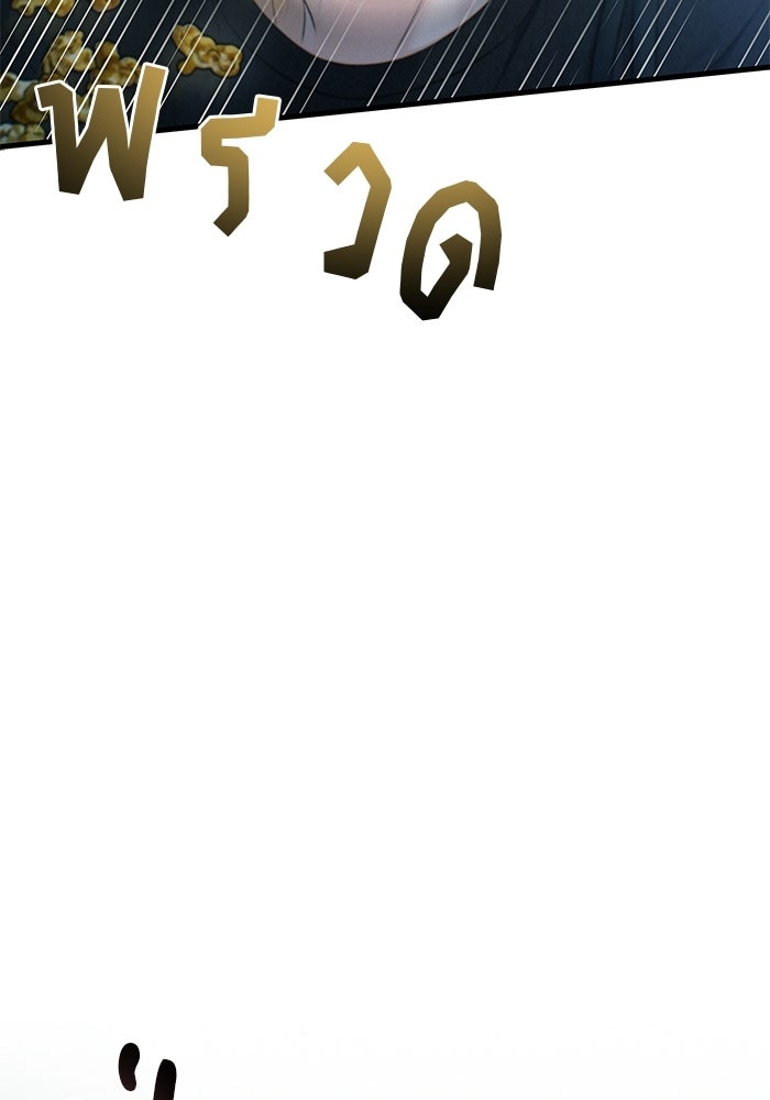 สตาร์ตอัปสตาร์ตรัก - หน้า 95