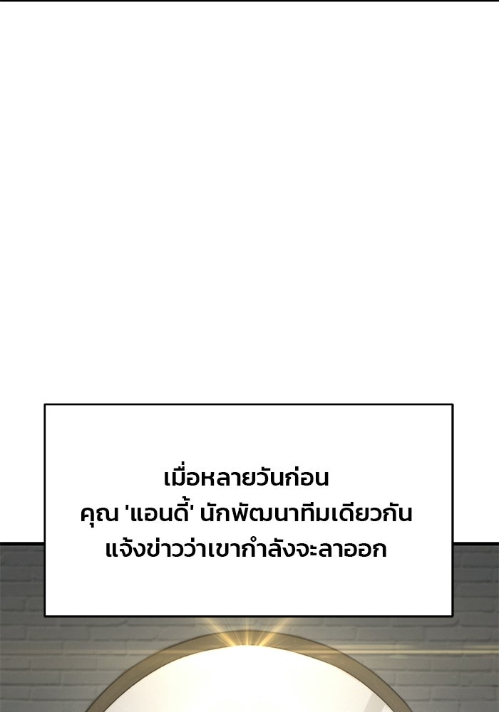 สตาร์ตอัปสตาร์ตรัก - หน้า 13
