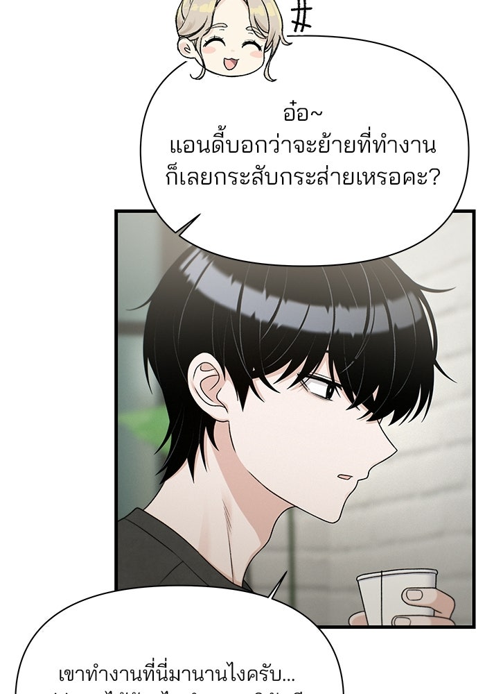 สตาร์ตอัปสตาร์ตรัก - หน้า 19
