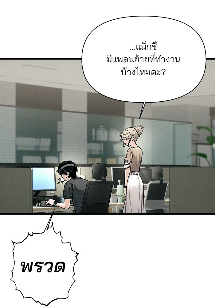สตาร์ตอัปสตาร์ตรัก - หน้า 23