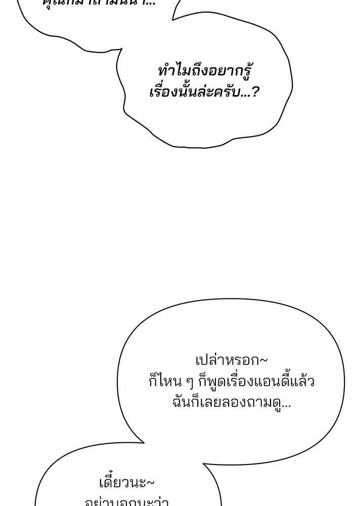 สตาร์ตอัปสตาร์ตรัก - หน้า 27
