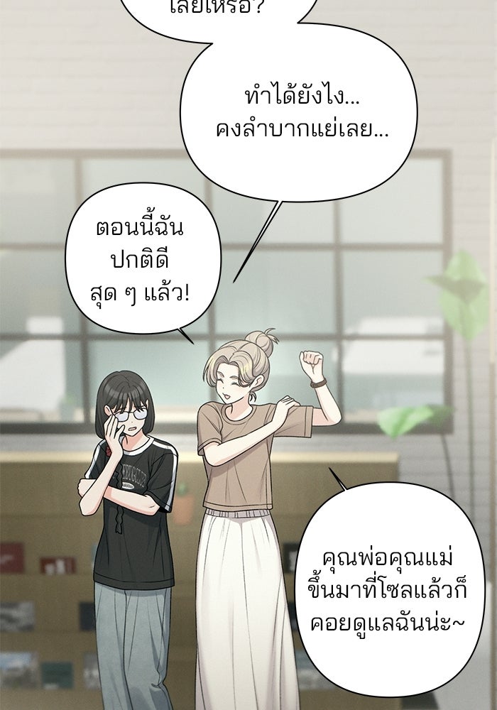 สตาร์ตอัปสตาร์ตรัก - หน้า 3