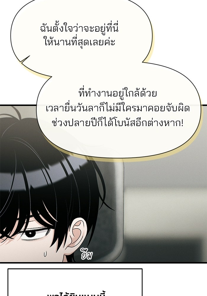 สตาร์ตอัปสตาร์ตรัก - หน้า 31