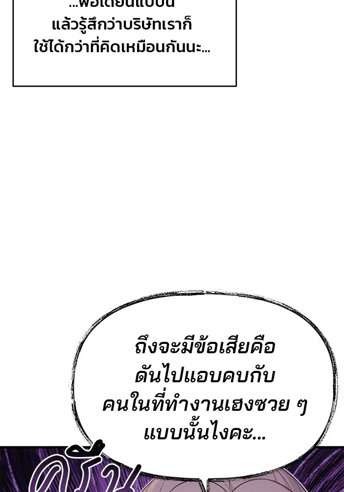 สตาร์ตอัปสตาร์ตรัก - หน้า 32
