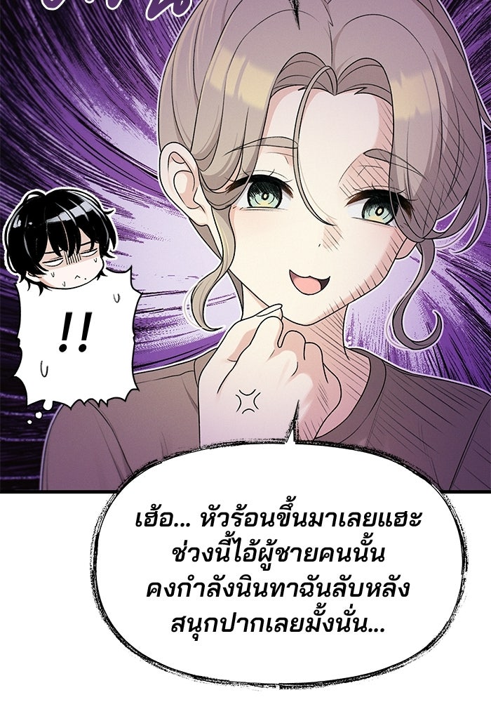 สตาร์ตอัปสตาร์ตรัก - หน้า 33