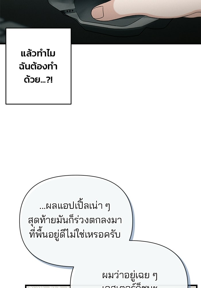 สตาร์ตอัปสตาร์ตรัก - หน้า 35