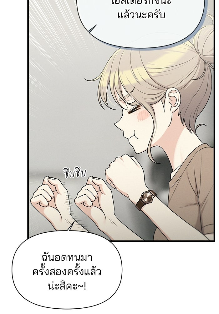 สตาร์ตอัปสตาร์ตรัก - หน้า 36
