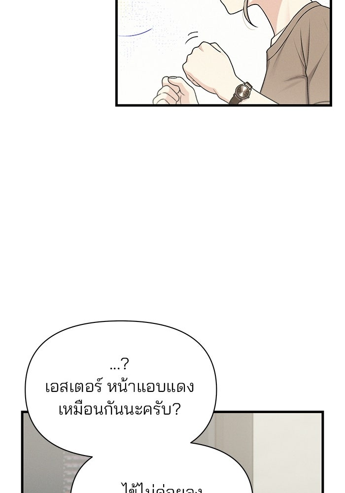 สตาร์ตอัปสตาร์ตรัก - หน้า 39