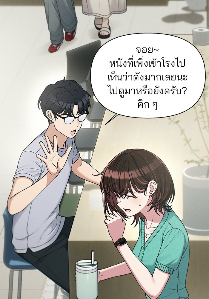 สตาร์ตอัปสตาร์ตรัก - หน้า 4