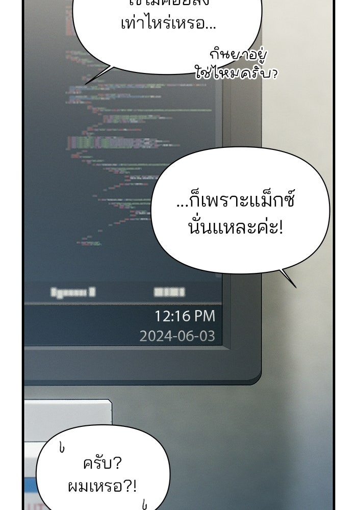 สตาร์ตอัปสตาร์ตรัก - หน้า 40