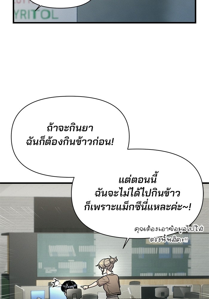สตาร์ตอัปสตาร์ตรัก - หน้า 41