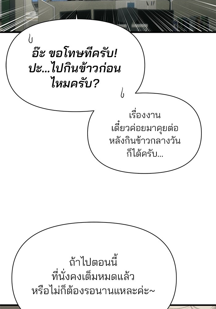 สตาร์ตอัปสตาร์ตรัก - หน้า 42