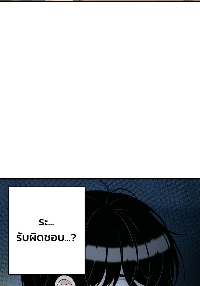 สตาร์ตอัปสตาร์ตรัก - หน้า 45