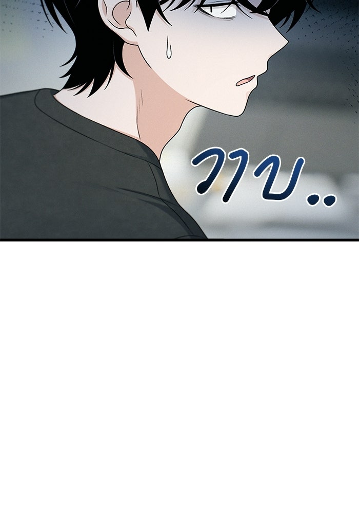 สตาร์ตอัปสตาร์ตรัก - หน้า 46