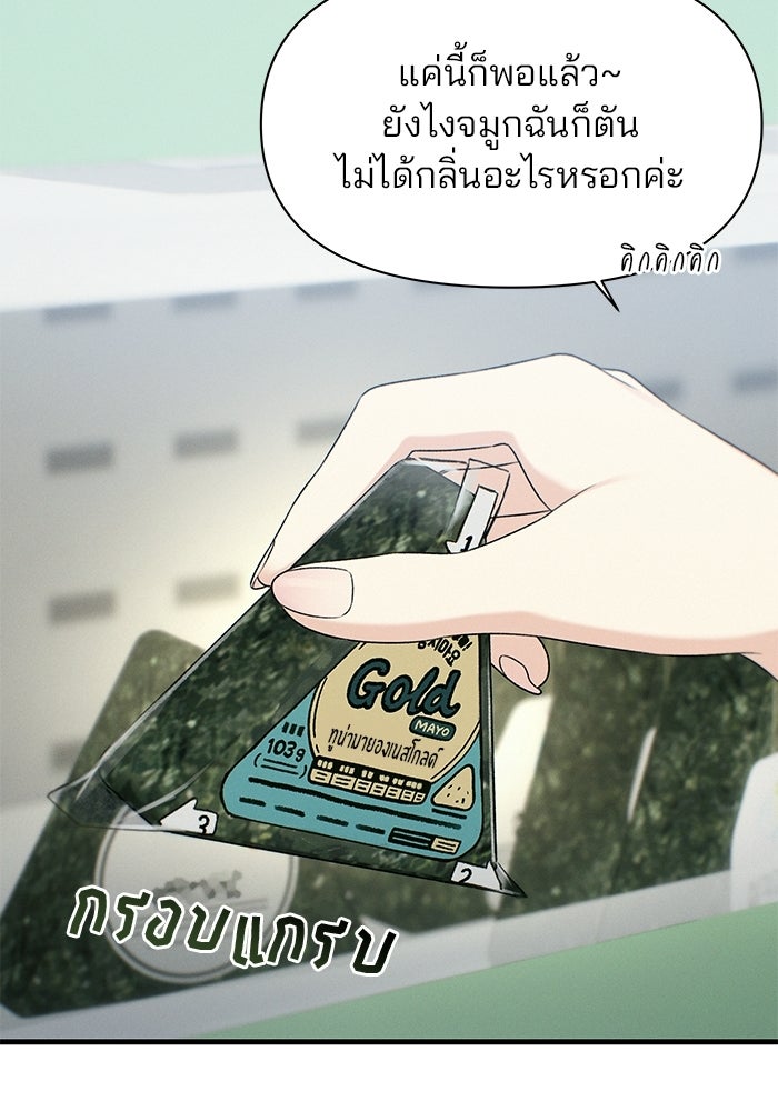 สตาร์ตอัปสตาร์ตรัก - หน้า 49