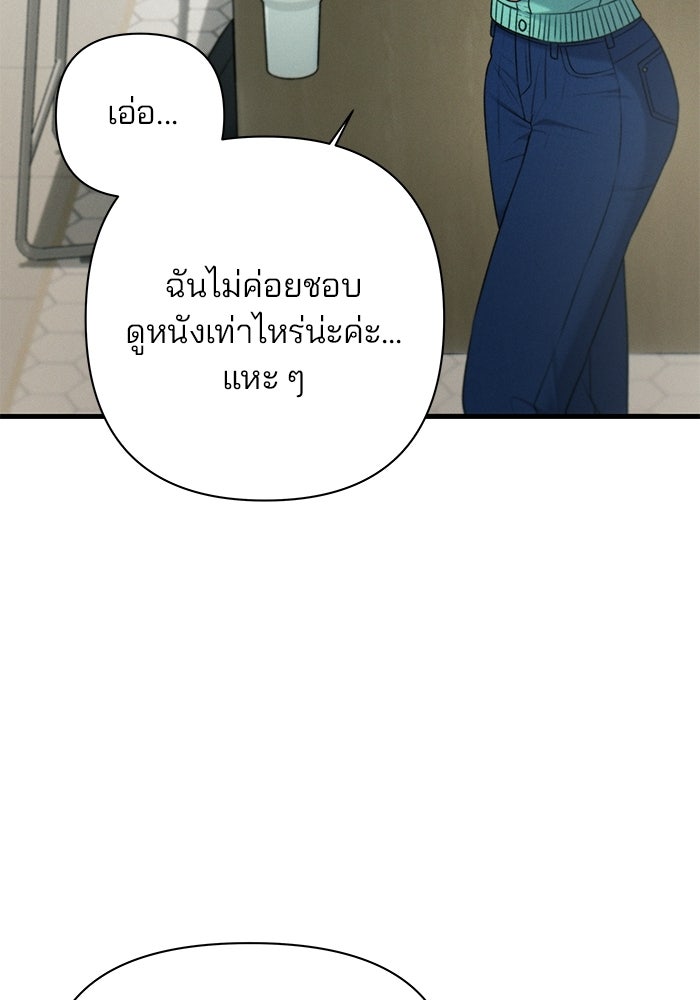 สตาร์ตอัปสตาร์ตรัก - หน้า 5