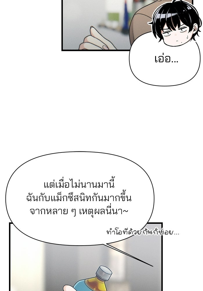 สตาร์ตอัปสตาร์ตรัก - หน้า 54