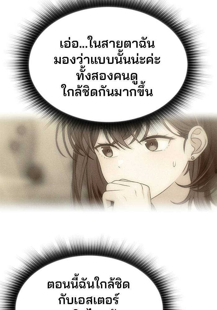 สตาร์ตอัปสตาร์ตรัก - หน้า 56