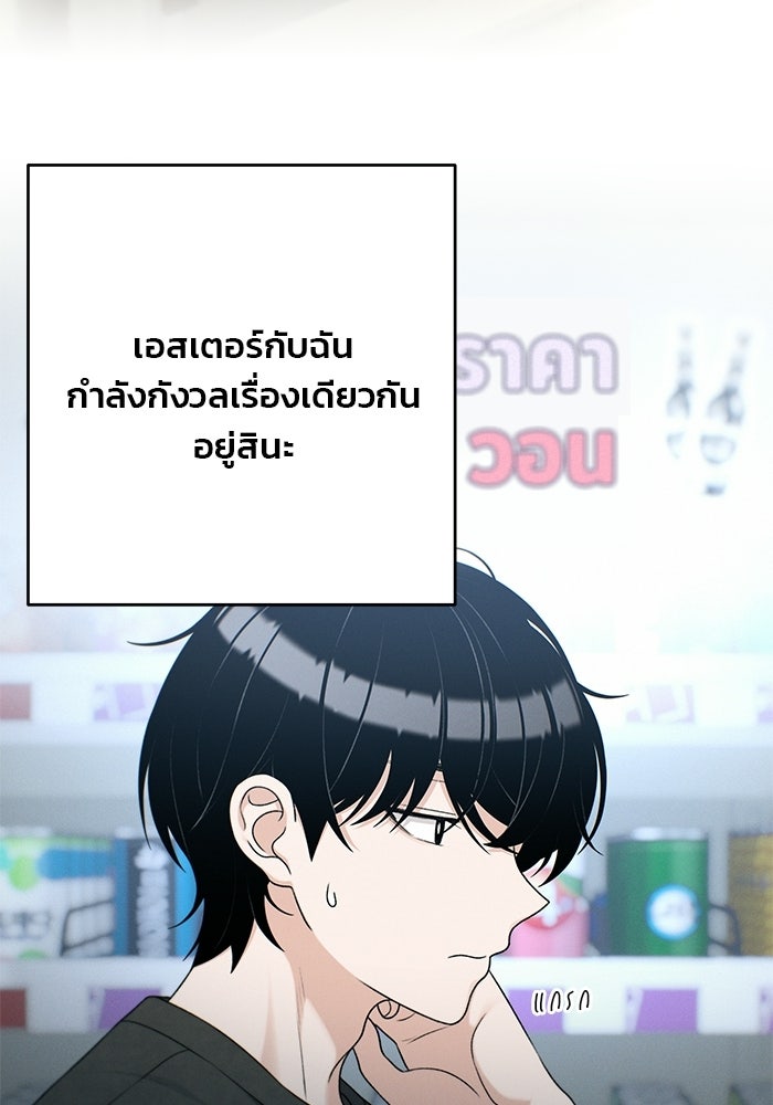 สตาร์ตอัปสตาร์ตรัก - หน้า 58
