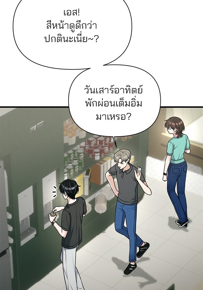 สตาร์ตอัปสตาร์ตรัก - หน้า 6