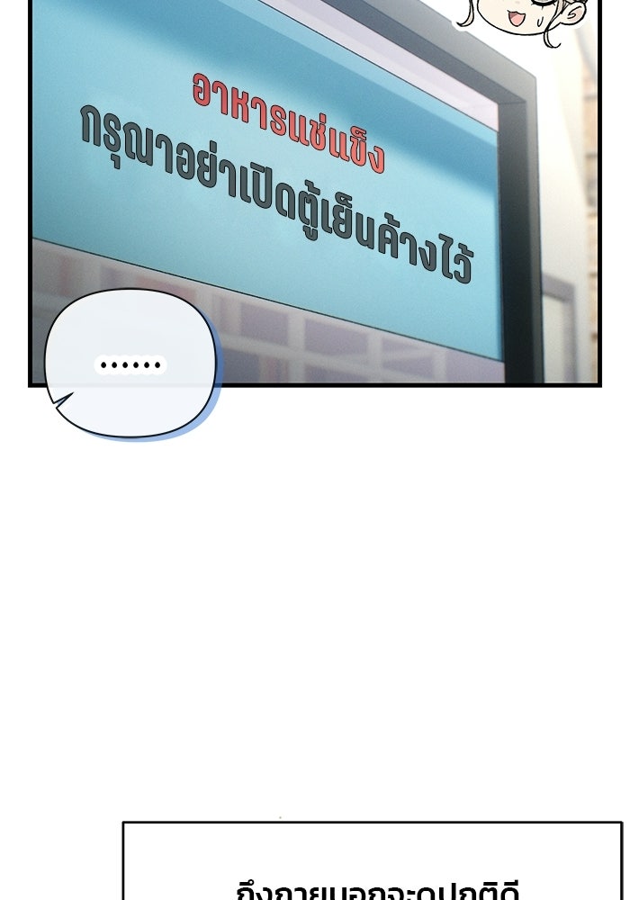 สตาร์ตอัปสตาร์ตรัก - หน้า 60