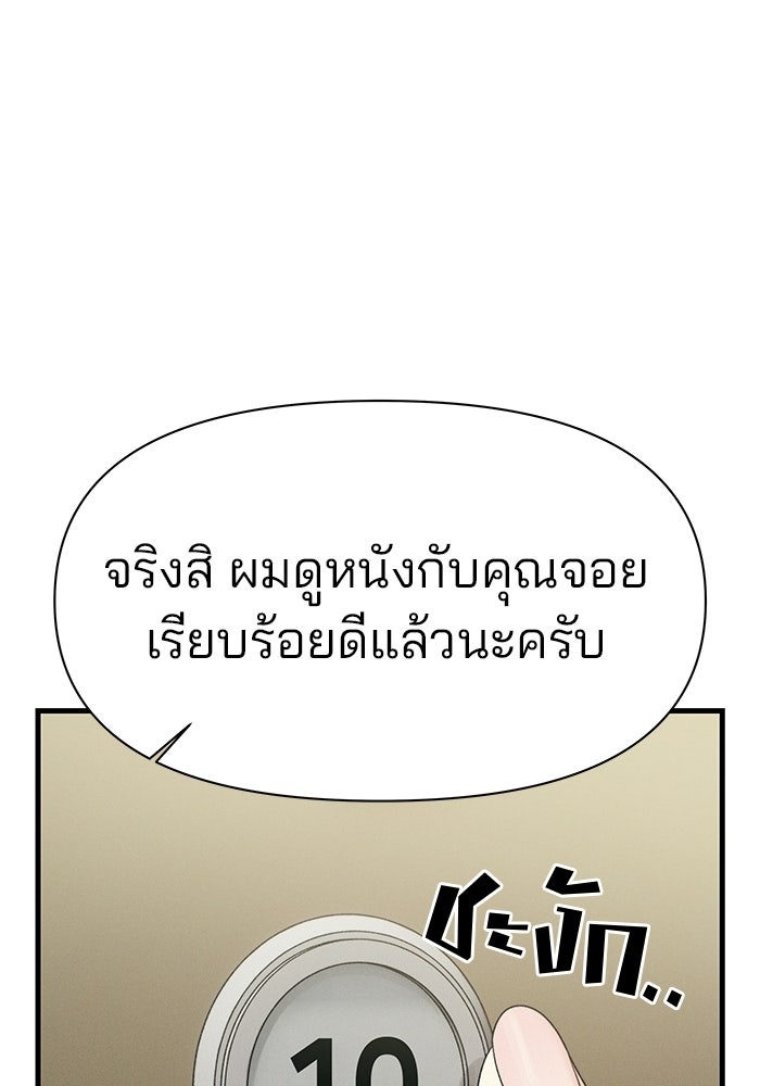สตาร์ตอัปสตาร์ตรัก - หน้า 65