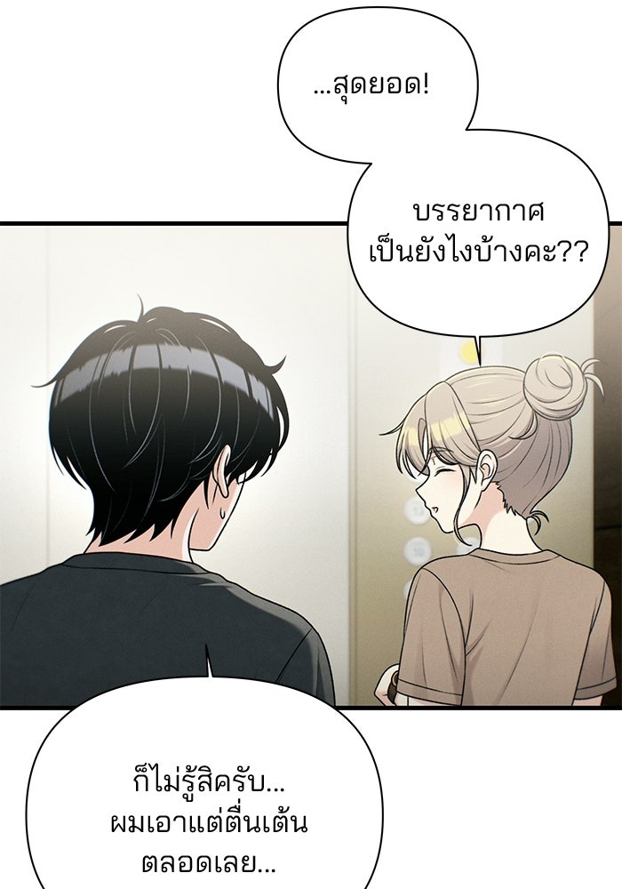 สตาร์ตอัปสตาร์ตรัก - หน้า 69
