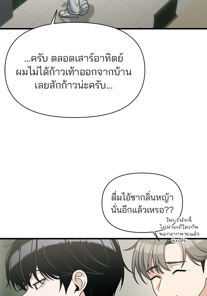 สตาร์ตอัปสตาร์ตรัก - หน้า 7