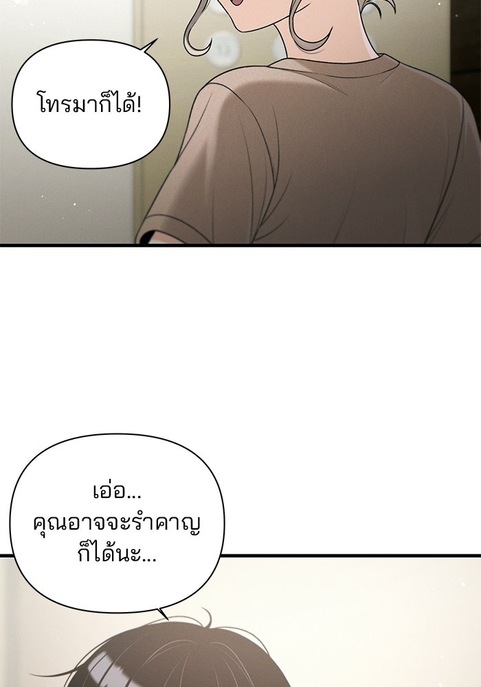 สตาร์ตอัปสตาร์ตรัก - หน้า 71