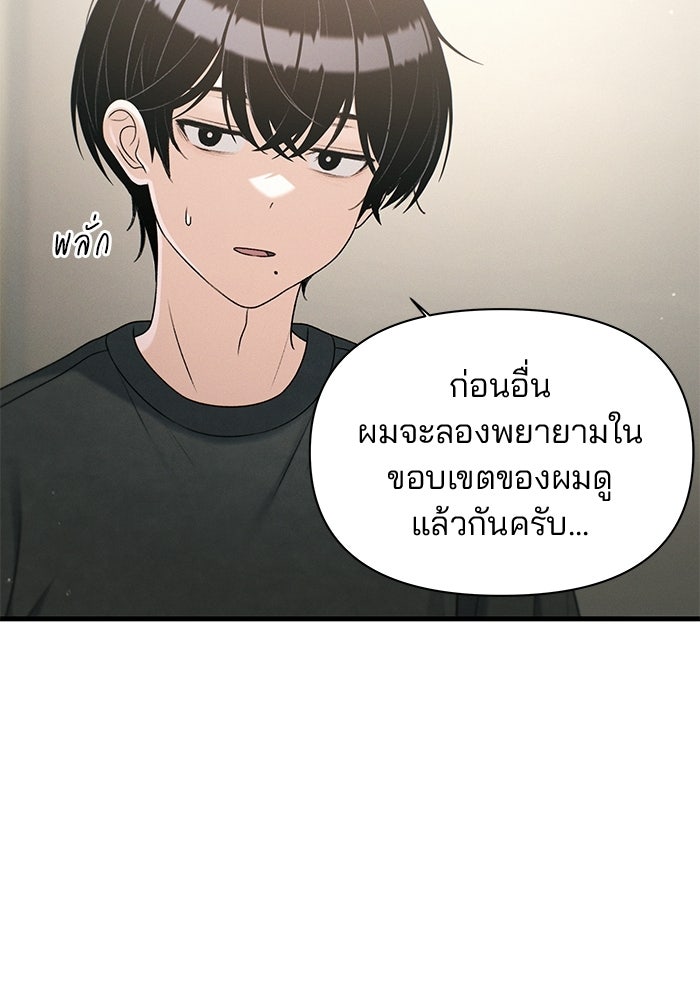 สตาร์ตอัปสตาร์ตรัก - หน้า 72