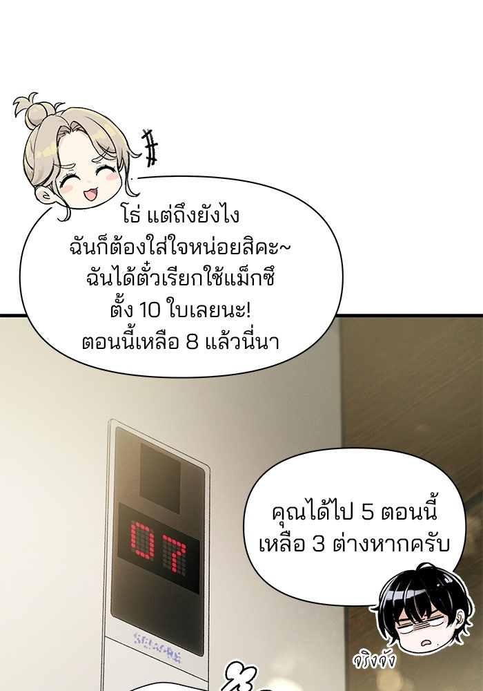 สตาร์ตอัปสตาร์ตรัก - หน้า 73