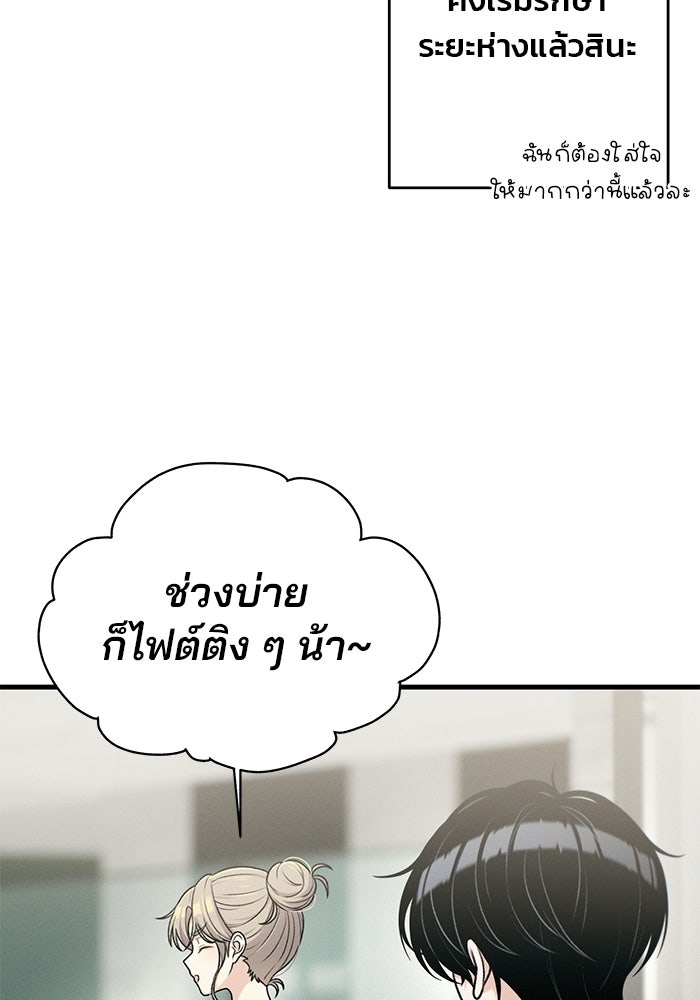 สตาร์ตอัปสตาร์ตรัก - หน้า 76
