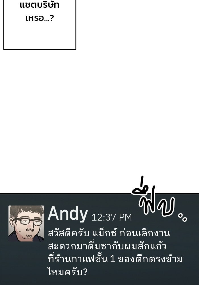สตาร์ตอัปสตาร์ตรัก - หน้า 79
