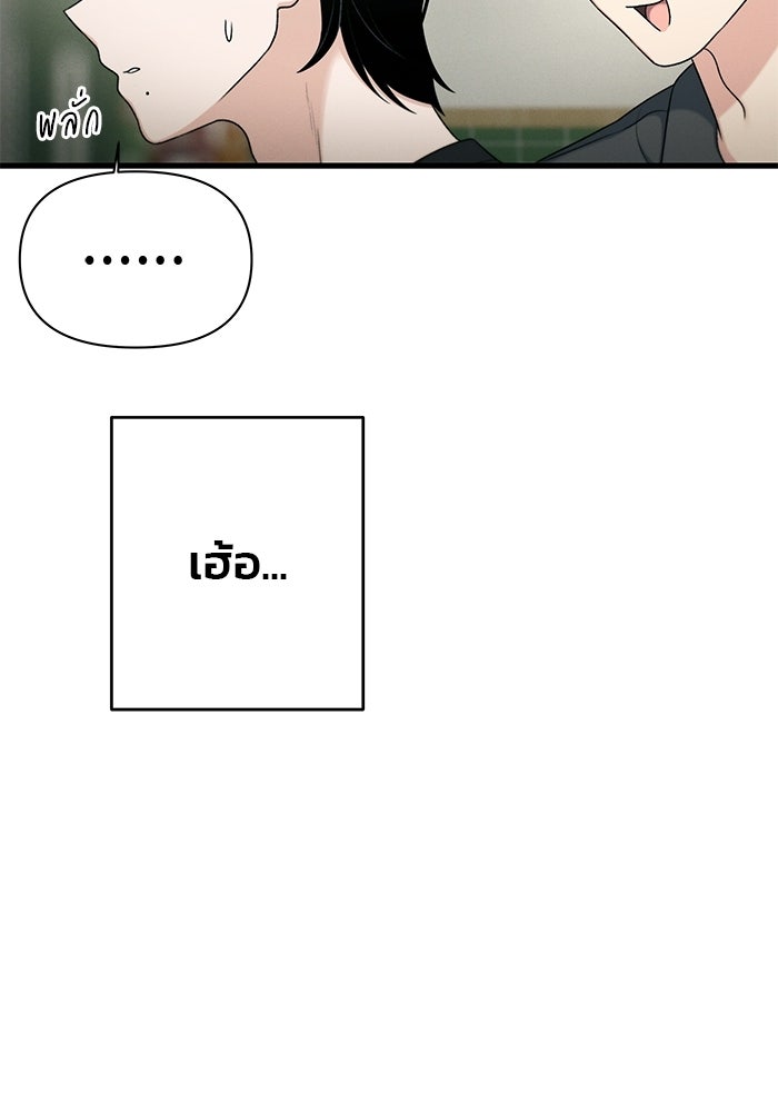สตาร์ตอัปสตาร์ตรัก - หน้า 8
