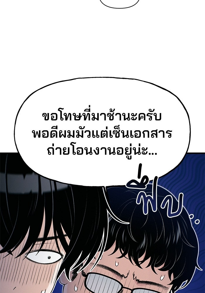 สตาร์ตอัปสตาร์ตรัก - หน้า 87