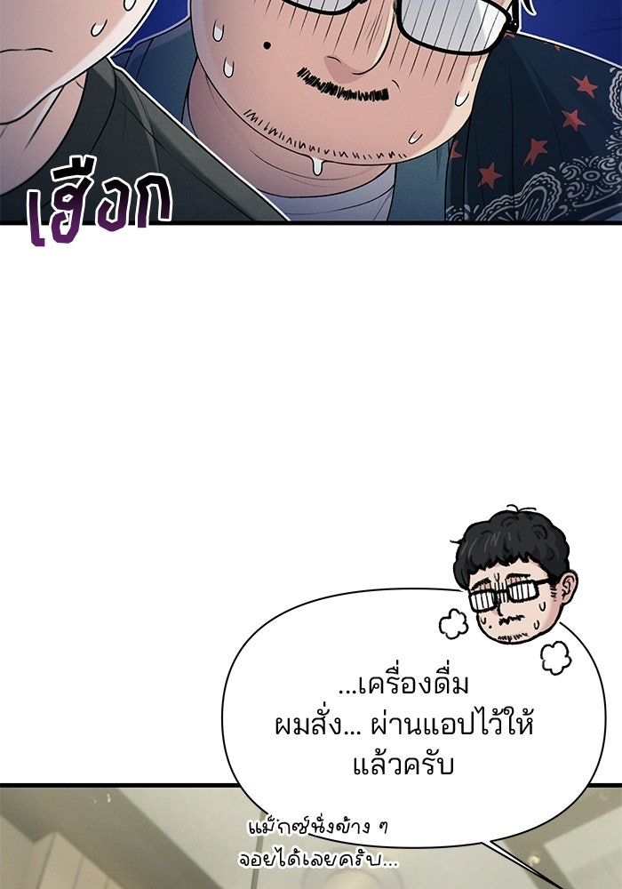 สตาร์ตอัปสตาร์ตรัก - หน้า 88