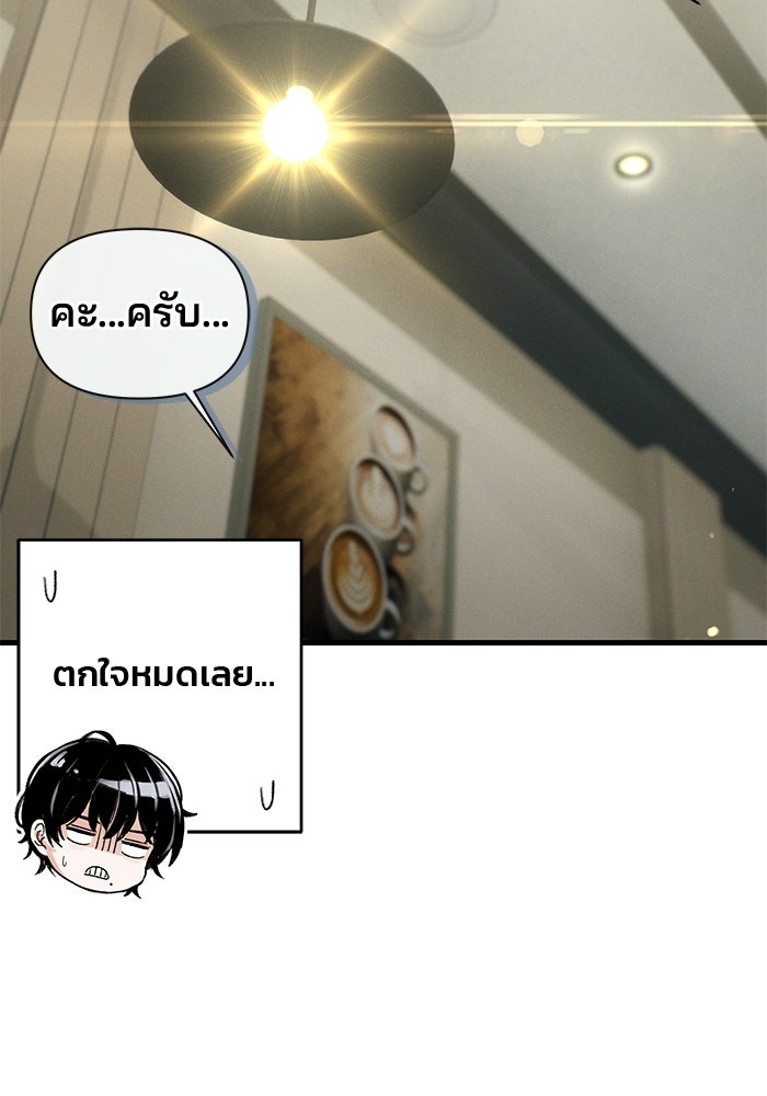 สตาร์ตอัปสตาร์ตรัก - หน้า 89