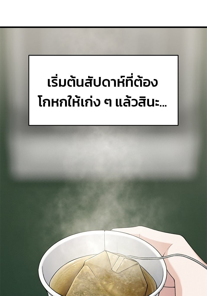 สตาร์ตอัปสตาร์ตรัก - หน้า 9