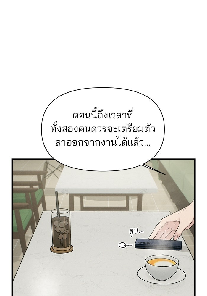 สตาร์ตอัปสตาร์ตรัก - หน้า 90