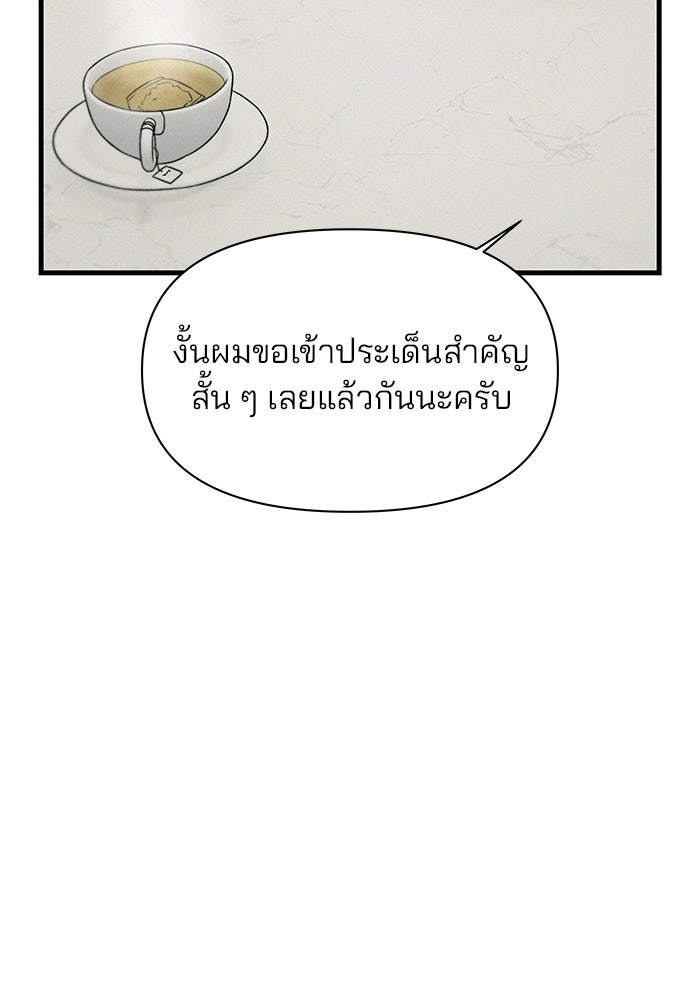 สตาร์ตอัปสตาร์ตรัก - หน้า 91