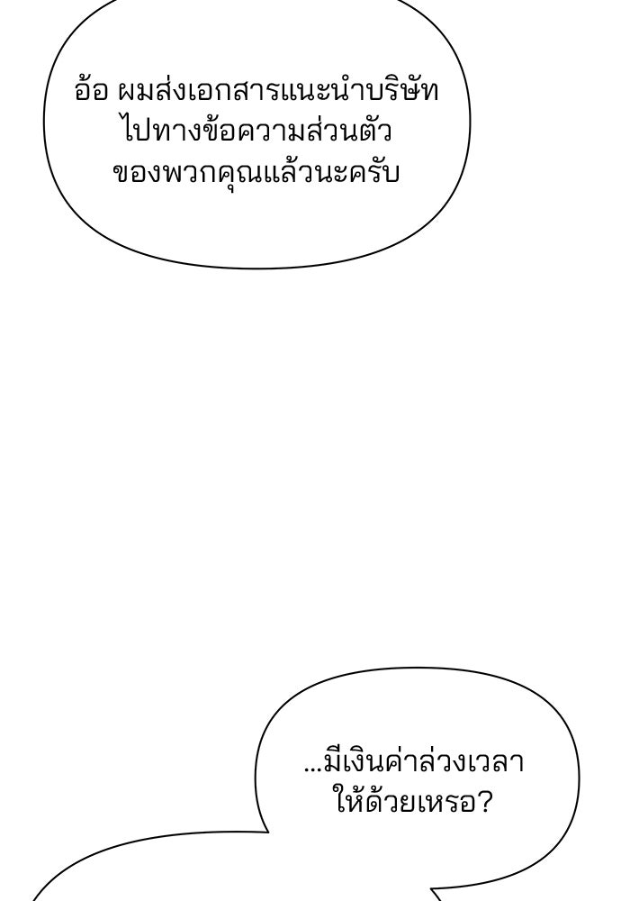 สตาร์ตอัปสตาร์ตรัก - หน้า 10
